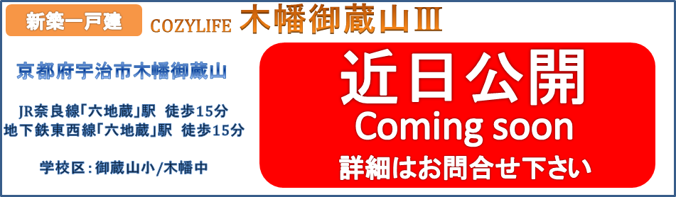 御蔵山Ⅲ近日公開