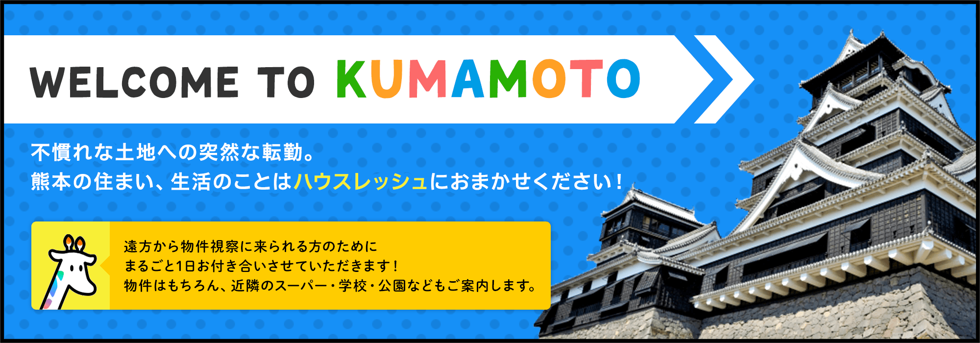 転勤_pc