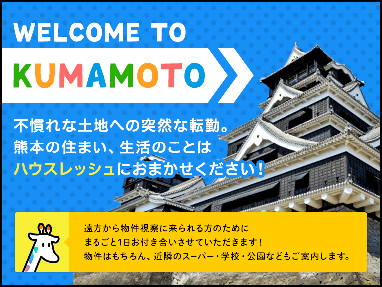 転勤_smp