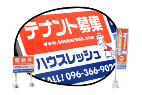 のほ゛り、看板