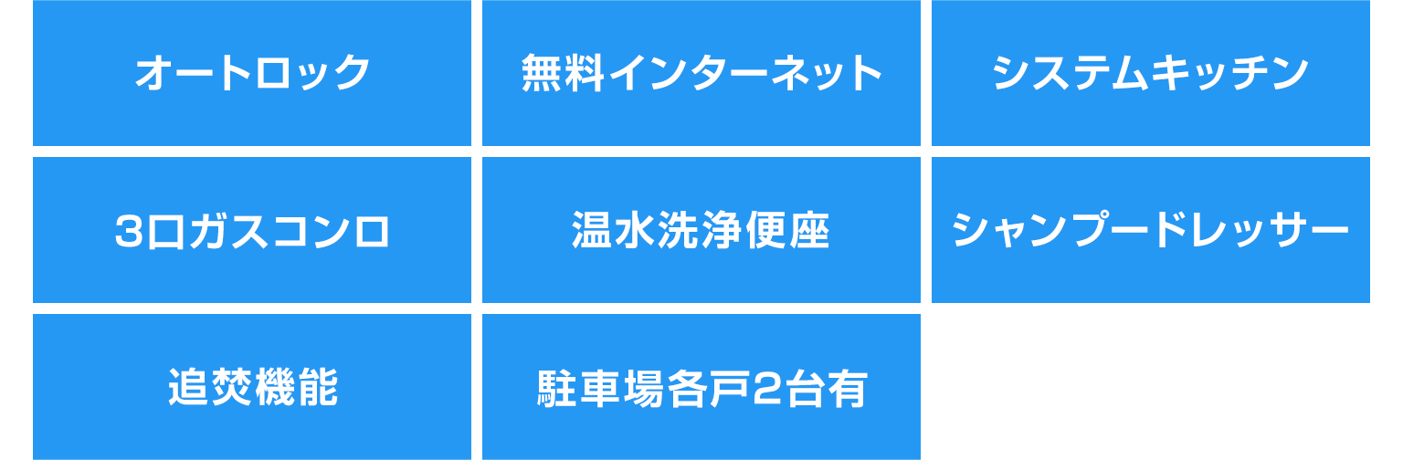 Bliss広崎設備_smp