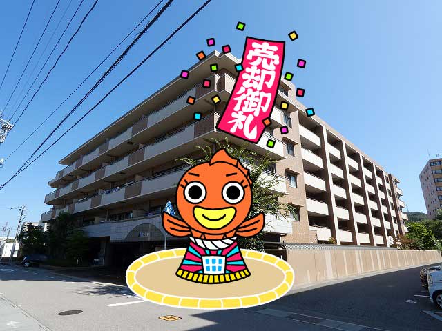 アテリア鳴和 成約御礼
