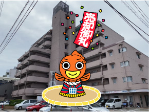 ロイヤルハイム彦三外観 成約御礼