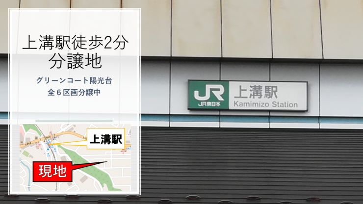 陽光台分譲地(アピール①)png740