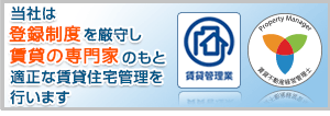 賃貸不動産経営管理士2