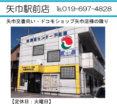 矢巾店1112