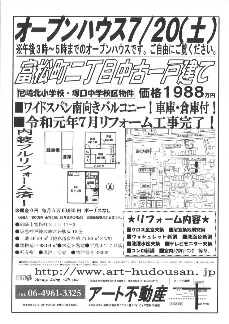 7月20日富松町2丁目O.H