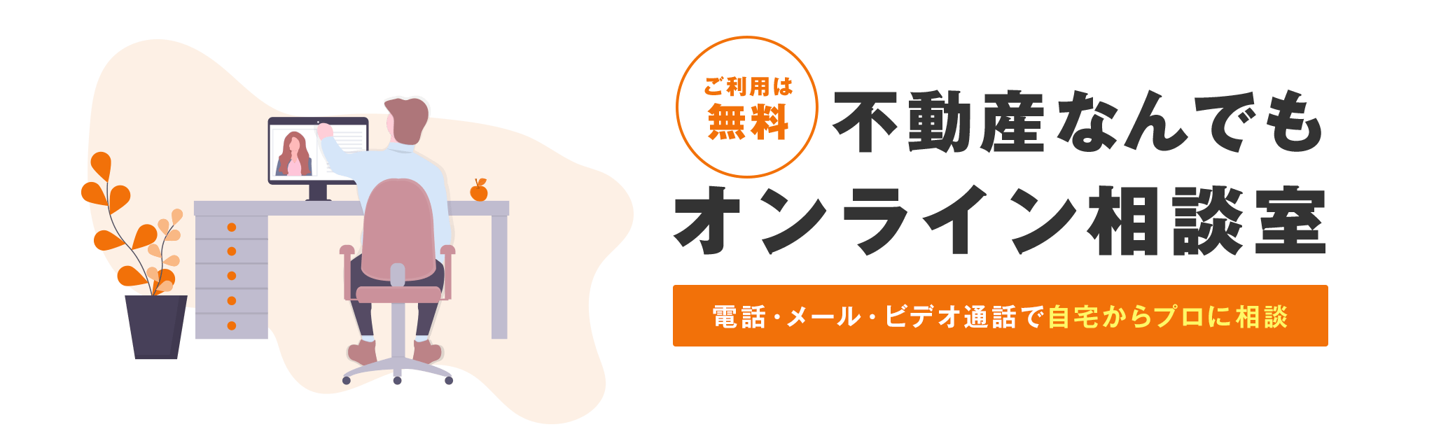 main-orange-pc