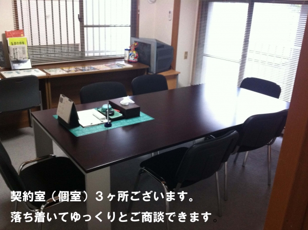 1378534996商談室①
