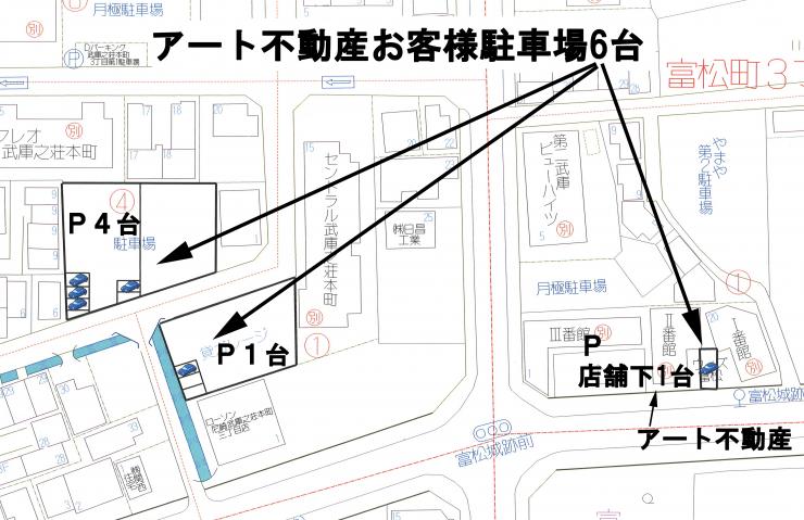 アート不動産駐車場地図