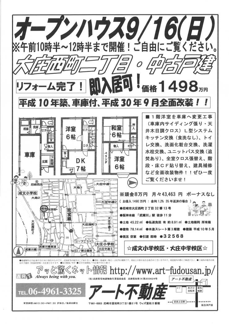 9月16日大庄西町2丁目O.H