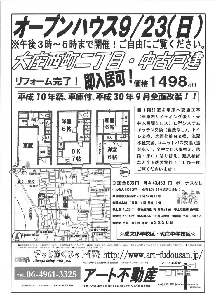 9月23日大庄西町2丁目O.H