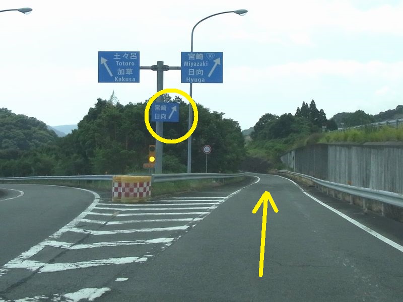 門川IC料金所を過ぎた分岐点