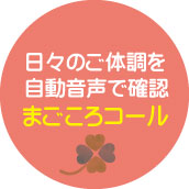 anshin