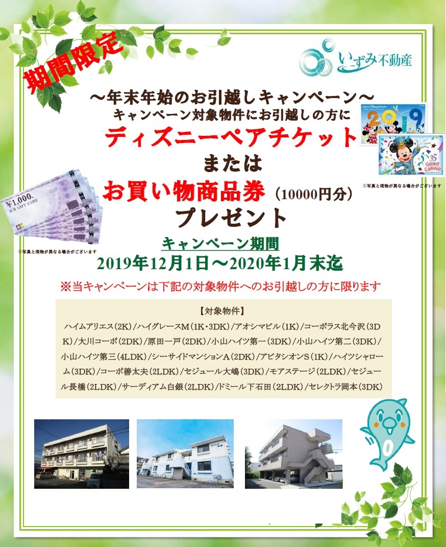 キャンペーンチラシ1