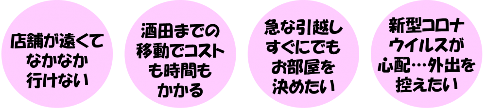 非対面仲介