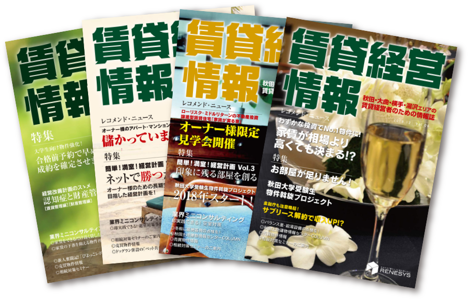 kanri_magazine