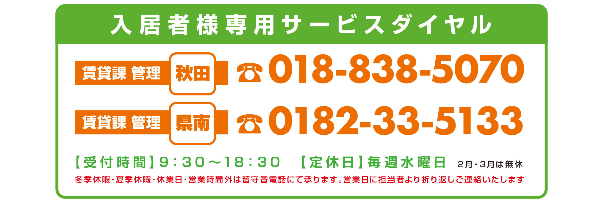 SR_dial_foooter