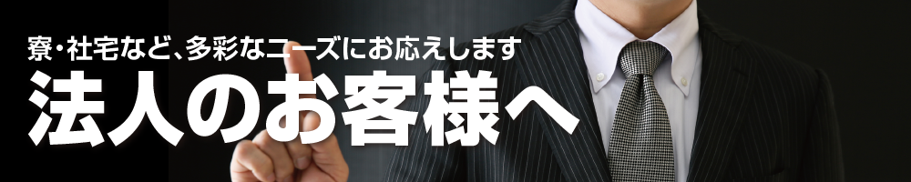 page_houjin_top_gazo