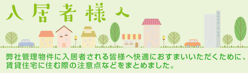 page_nyukyosha_header