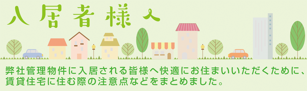 page_nyukyosha_header