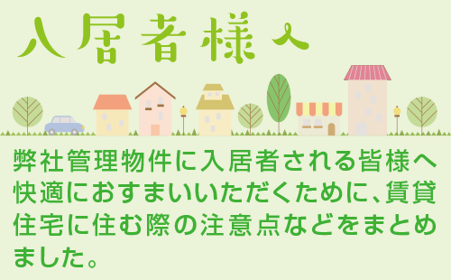 page_nyukyosha_header_sp
