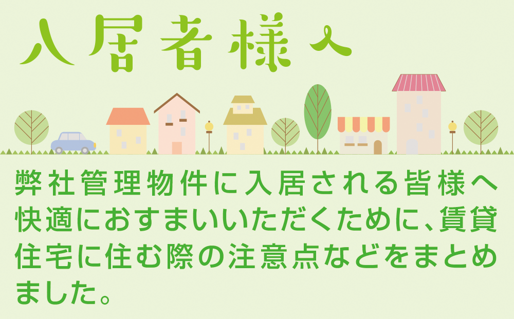 page_nyukyosha_header_sp