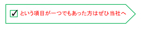 相続 矢印