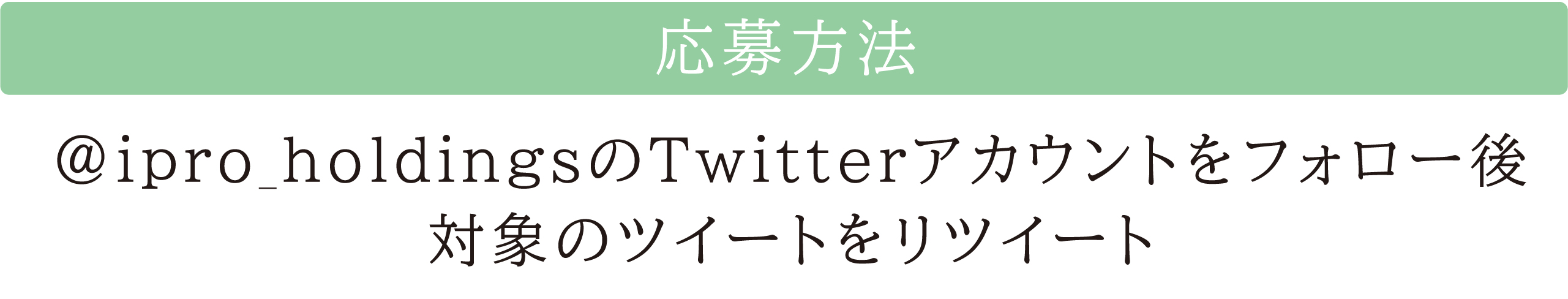 Twitter リツイート説明-04