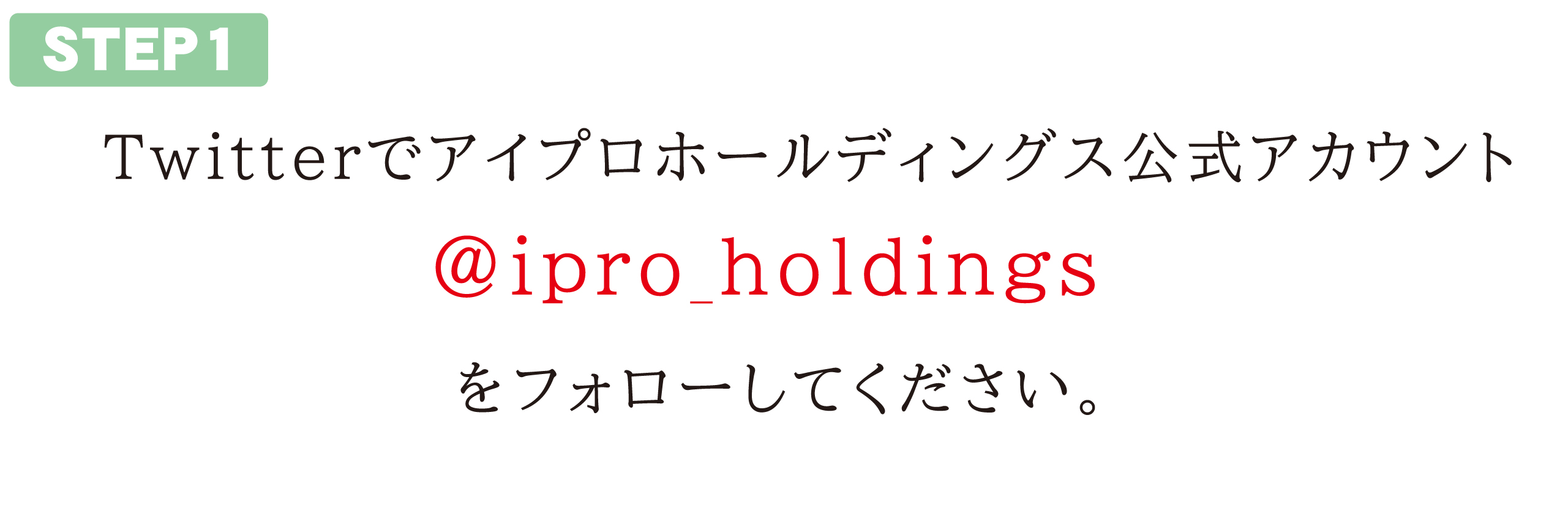 Twitter リツイート説明-05