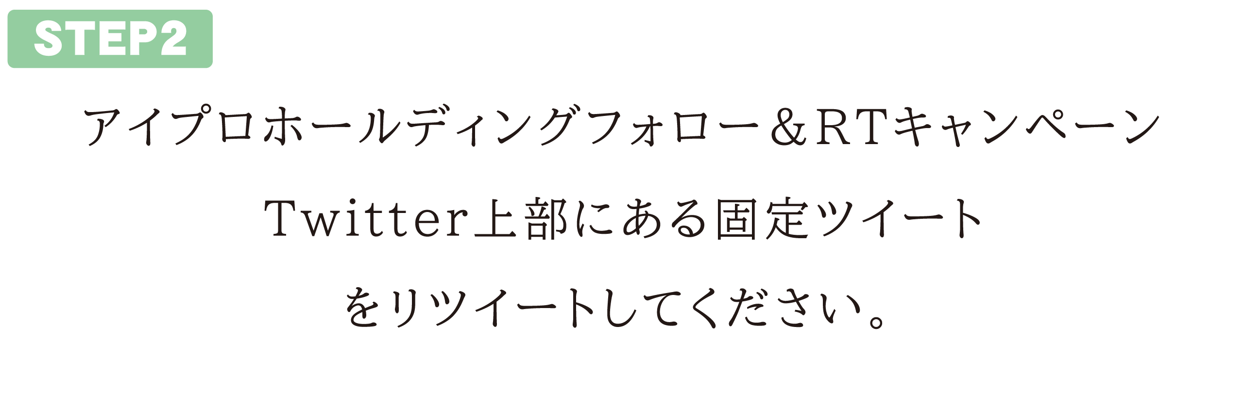 Twitter リツイート説明-06