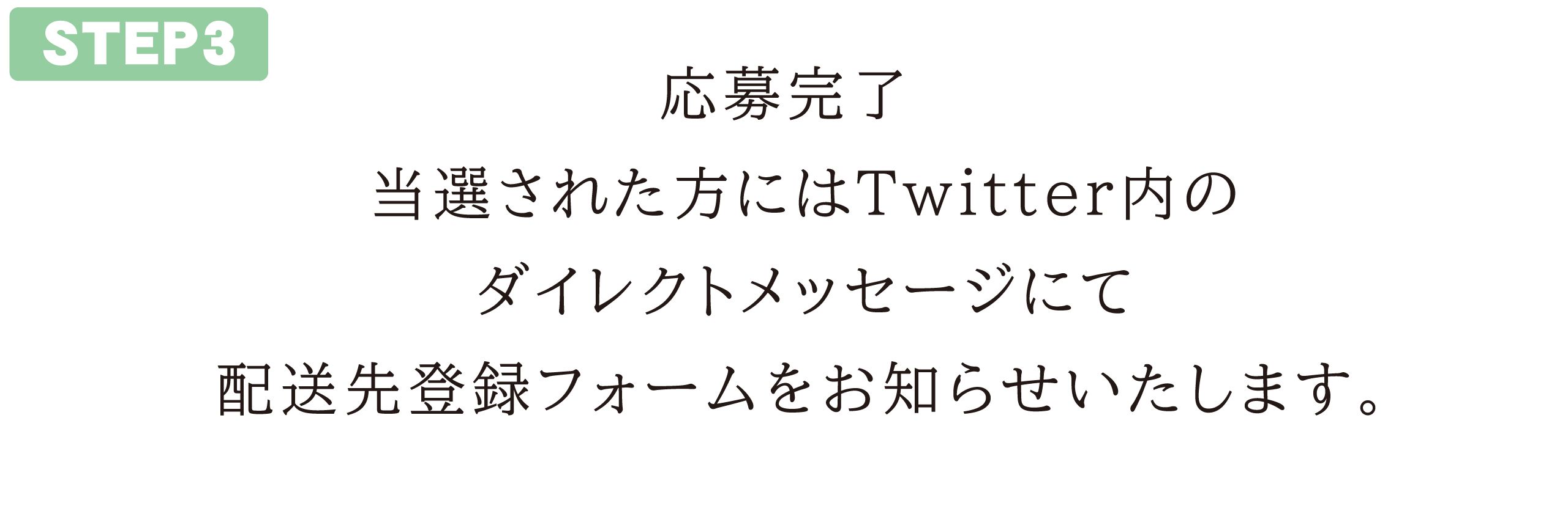 Twitter リツイート説明-07