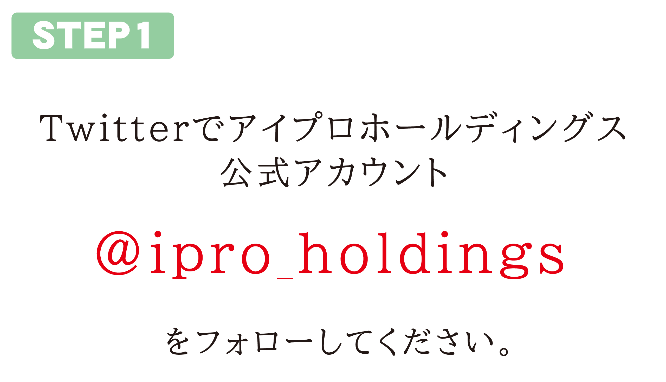 Twitter リツイート説明スマホ-11