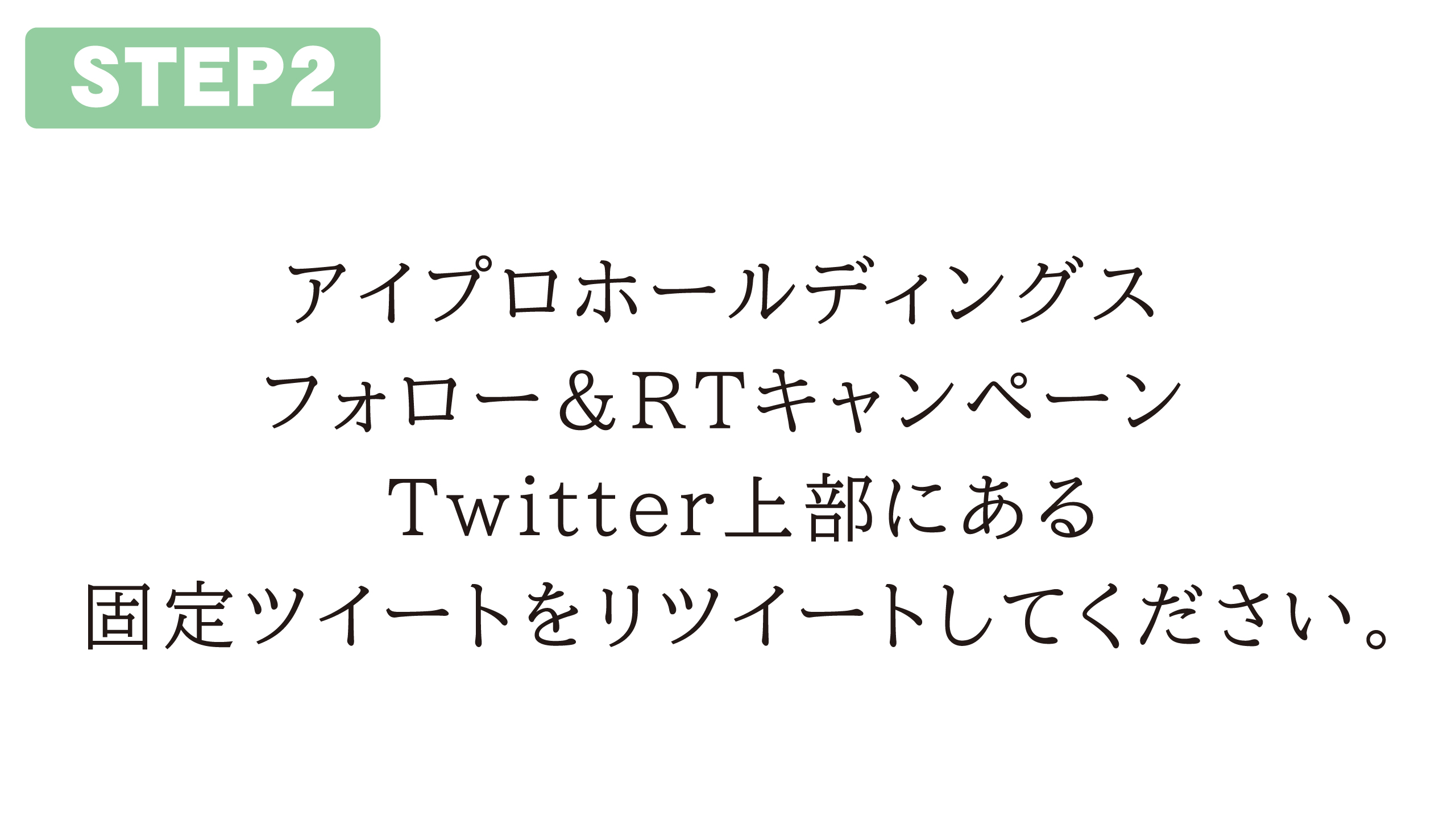 Twitter リツイート説明スマホ-12