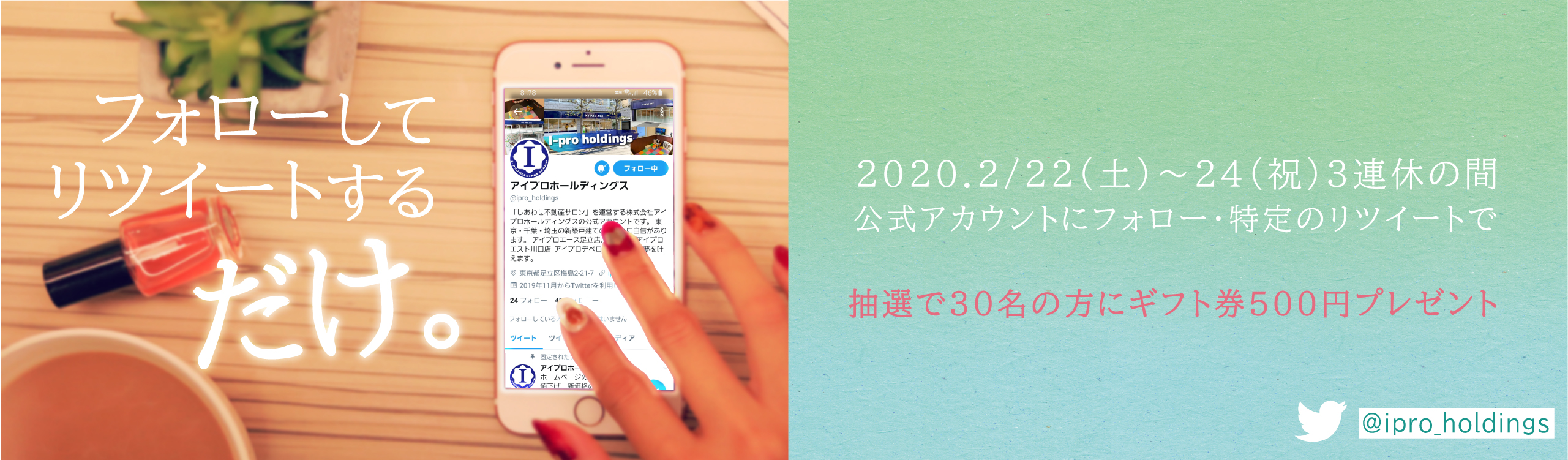 リツイートCPバナー【PC】 予告-01