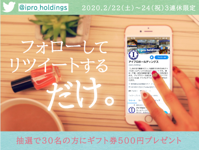 リツイートCPバナー【スマホ】 予告-01