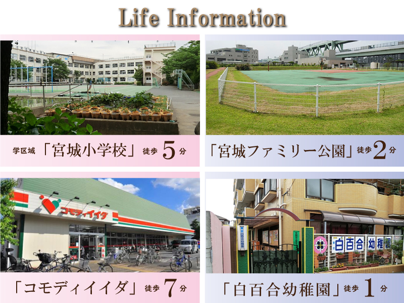 800×600LP ●設備・環境・文言(宮城1丁目)-01