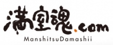 満室魂(バーナーリンク)