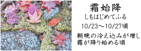 10月23