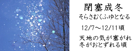 12月7日
