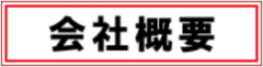 gaiyou