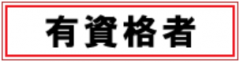 yuusikaku
