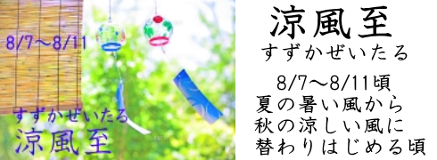 8月7日