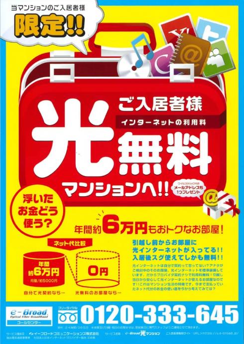 アピアランス南小倉 ネットパンフ