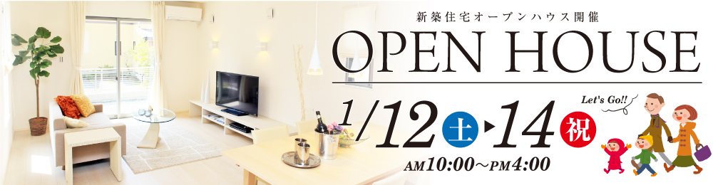 open-house_pc