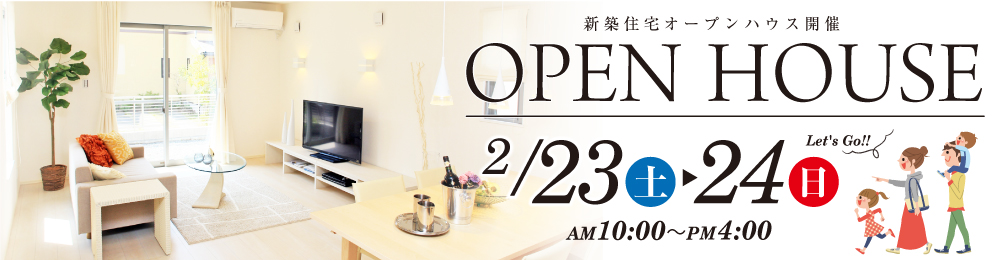 open-house_pc