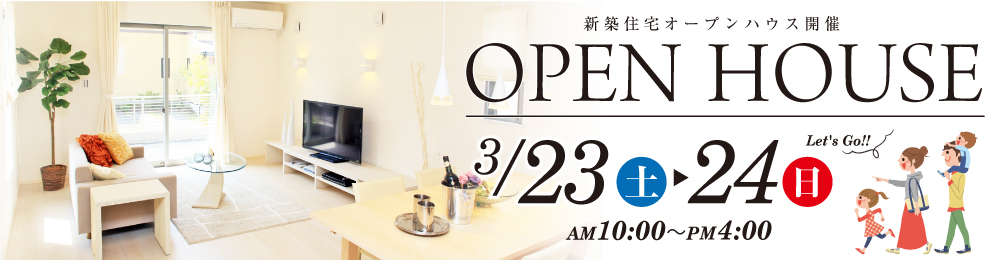 open-house_pc