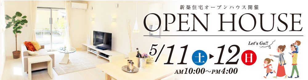 open-house_pc