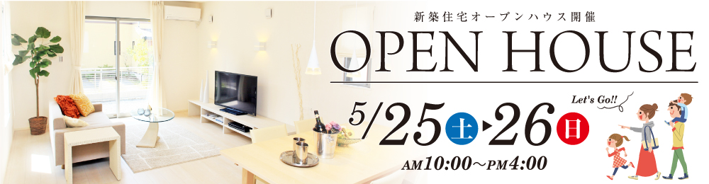 open-house_pc