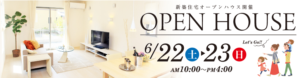 open-house_pc